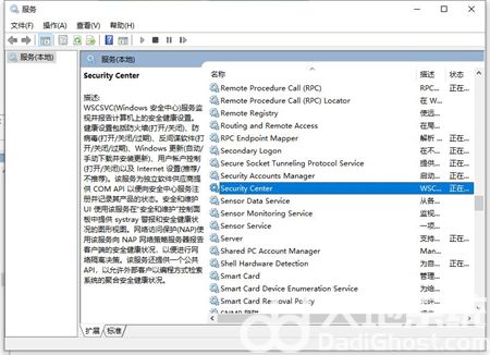 怎么关闭windows10安全中心 怎么关闭windows10安全中心方法介绍