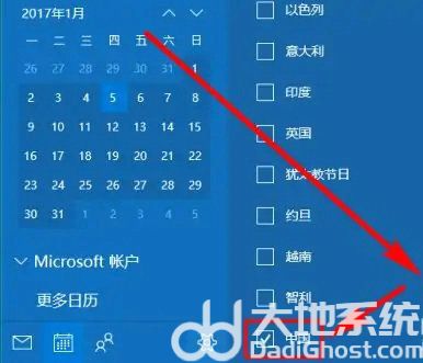 win10日历怎么显示节假日 win10日历显示节假日操作步骤