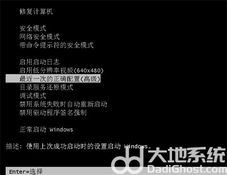 windows7开机直接黑屏怎么办 windows7开机直接黑屏解决方法