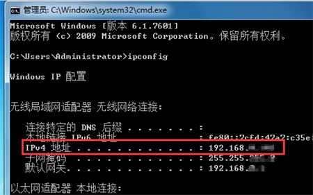 windows7系统怎么查看ip地址 windows7系统怎么查看ip地址方法介绍