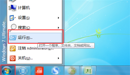 windows7系统怎么查看ip地址 windows7系统怎么查看ip地址方法介绍