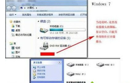 windows7怎么打开摄像头 windows7怎么打开摄像头方法介绍