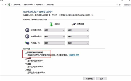 win10快速启动怎么关 win10快速启动怎么关方法介绍