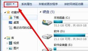 windows7文件夹选项在哪里打开 windows7文件夹选项打开位置介绍