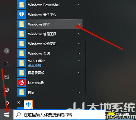 windows10截图工具在哪里 windows10截图工具位置介绍