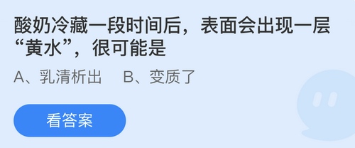 庄园小课堂今日答案最新7.28 庄园小课堂今日答案2022年7月28日