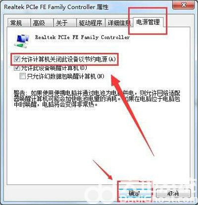 win7无线适配器或访问点有问题怎么修复 win7无线适配器或访问点有问题修复教程