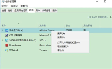 windows10启动项在哪里设置 windows10启动项在哪里设置位置介绍