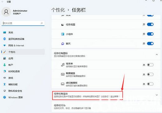 win11任务栏图标怎么设置全部显示 win11任务栏图标全部显示设置教程