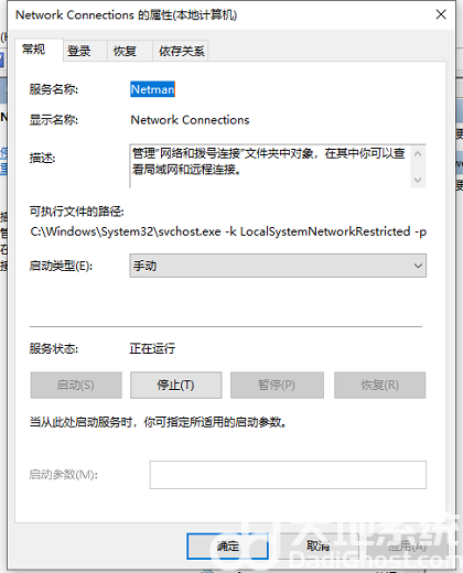 windows10网络适配器没有本地连接怎么办