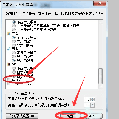 windows7没有运行键在哪里找 windows7没有运行键解决方法