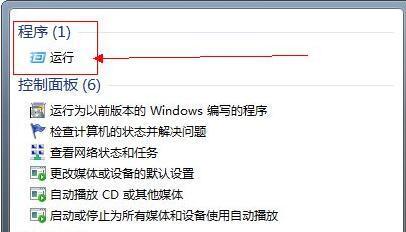 windows7没有运行键在哪里找 windows7没有运行键解决方法
