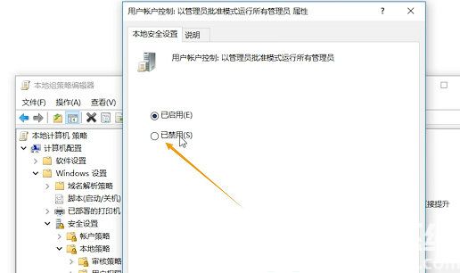 windows10已经阻止此软件怎么解决 windows10已经阻止此软件解决方法