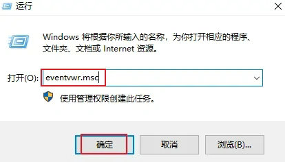 windows10事件查看器怎么清空 windows10事件查看器清空方法介绍