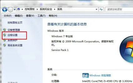 windows7怎么关闭远程控制 windows7关闭远程控制方法介绍