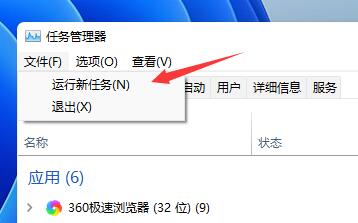 windows11桌面一直闪怎么办 windows11桌面一直闪解决方法