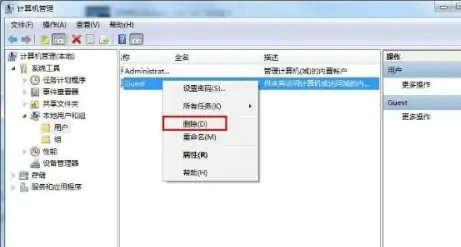 windows7怎么删除来宾账户 windows7删除来宾账户方法介绍