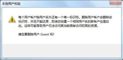 windows7怎么删除来宾账户 windows7删除来宾账户方法介绍