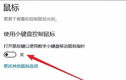 windows10小键盘不能用怎么办 windows10小键盘不能用解决方法