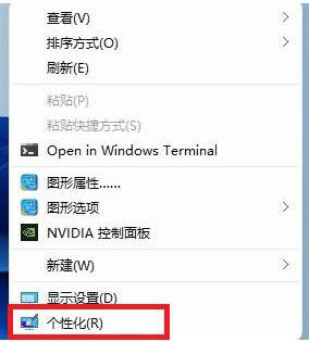 win11锁屏壁纸自动变怎么关 win11锁屏壁纸自动变关闭教程