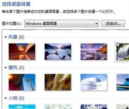 windows7壁纸怎么设置 windows7壁纸怎么设置方法介绍