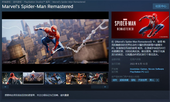 漫威蜘蛛侠多少钱steam 漫威蜘蛛侠steam售价介绍