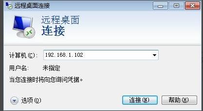 windows7远程控制在哪里操作 windows7远程控制操作教程