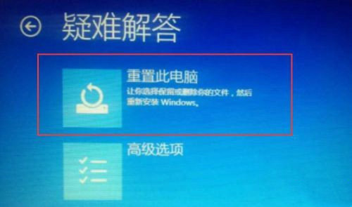 win10重置此电脑初始化失败怎么办 win10重置此电脑初始化失败解决办法