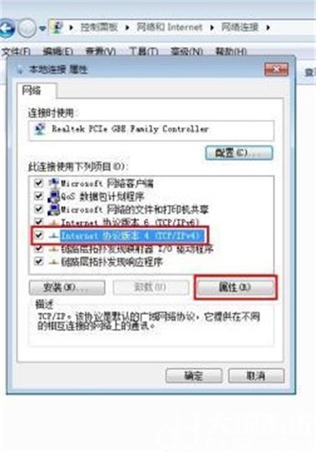 windows7ip地址怎么设置 windows7ip地址怎么设置方法介绍