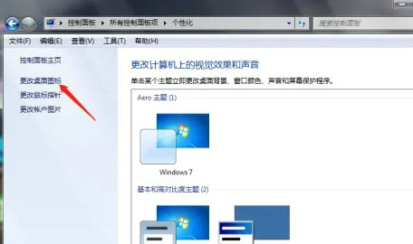 windows7没有此电脑怎么办 windows7没有此电脑解决方法