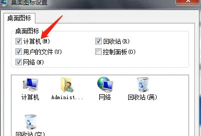 windows7没有此电脑怎么办 windows7没有此电脑解决方法