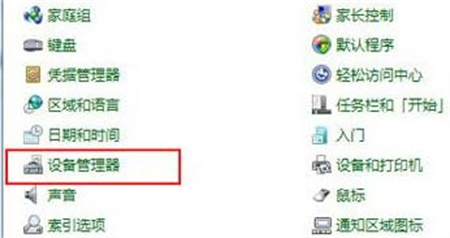 windows7设备管理器在哪 windows7设备管理器在哪位置介绍