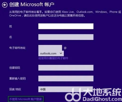 windows10如何跳过创建账户 windows10跳过创建账户操作步骤