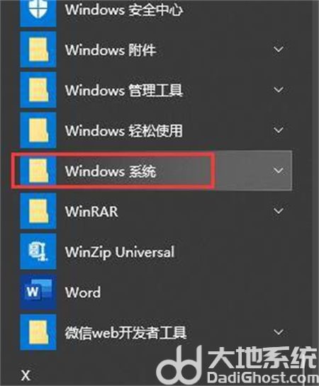 windows10运行命令快捷键是什么 windows10运行命令快捷键介绍