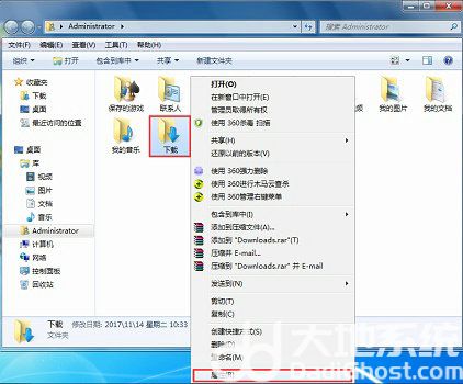 win7怎样更改默认存储位置 win7更改默认存储位置方法介绍