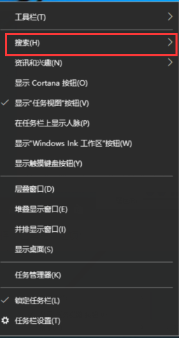 windows10左下角搜索怎么关闭 windows10左下角搜索关闭方法介绍