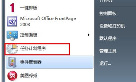 windows7任务计划程序不可用怎么办 windows7任务计划程序不可用解决方法