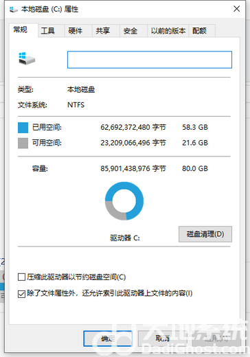 win10系统盘满了怎么清理 win10系统盘满了清理教程