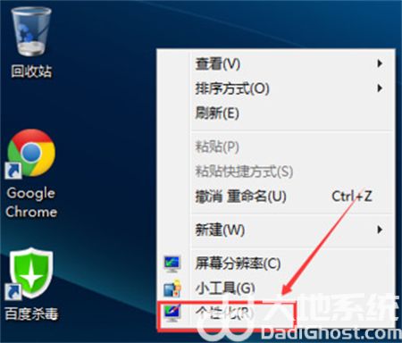 win7桌面没有我的电脑图标怎么办 win7桌面没有我的电脑图标解决方法