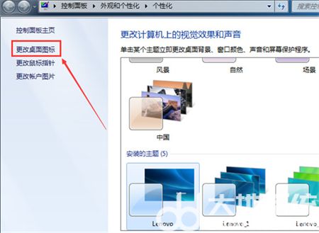 win7桌面没有我的电脑图标怎么办 win7桌面没有我的电脑图标解决方法