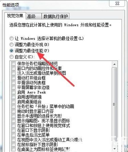 windows7电脑太卡怎么办 windows7电脑太卡解决方法