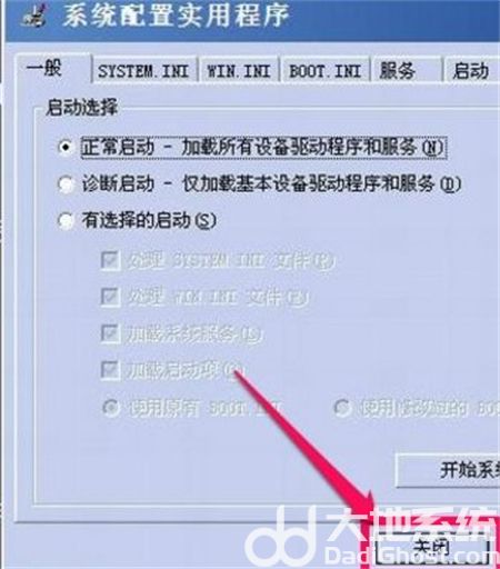 windows7怎么退出安全模式 Windows7如何退出安全模式方法介绍