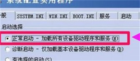 windows7怎么退出安全模式 Windows7如何退出安全模式方法介绍