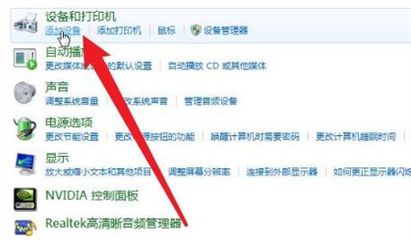 win7怎么连接蓝牙耳机 win7怎么连接蓝牙耳机方法介绍