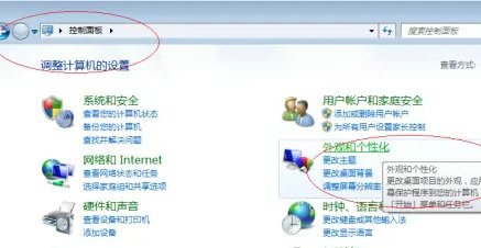 windows7动态壁纸怎么设置 windows7动态壁纸设置教程