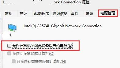 win11wifi总掉线怎么办 win11wifi总掉线解决方法