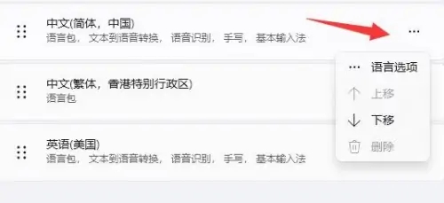 windows11输入法不显示可选字怎么办 windows11输入法不显示可选字解决方法