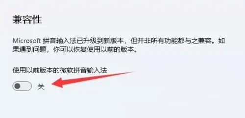 windows11输入法不显示可选字怎么办 windows11输入法不显示可选字解决方法