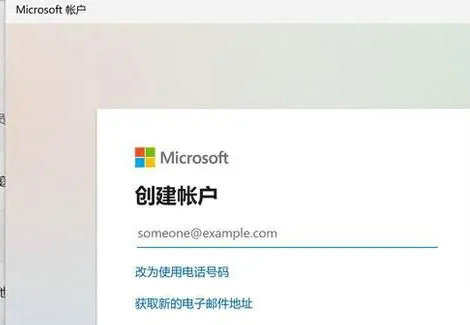 windows11怎么更改账户邮箱 windows11更改账户邮箱方法介绍