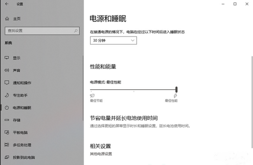 win10电源高性能被隐藏怎么打开 win10电源高性能被隐藏打开方法